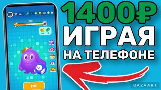 Заработок!!! 2
