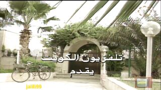 التمثيلية الكويتية الانتظار عام 1993م