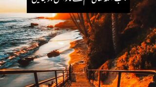 Aur jab Allah naraz hota hai
