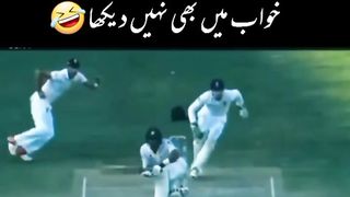 World trick holder in cricket history virul video