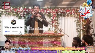 jashan e mola Ali as 13 rajab