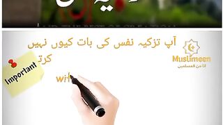 تزکیہ نفس