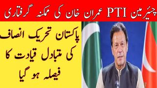 Replacement leadership of PTI announced by Imran Khan