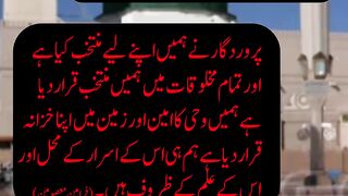 Masumeen ki shan | urdu aqwal | Quotes of masumeen #islamic #urduquotes #aqwalezareen