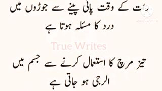 Raat Ke In Tootkon Ko Nazar Andaz Mat Kren / رات کے ان ٹوٹکوں کو نظر انداز مت کریں / Haelth And Beauty /