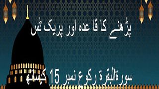 How to read Ra coarse and fine  را کو موٹا اور باریک کیسے پڑھنا ہے