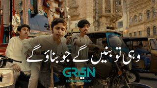 It Makes a Difference| They Will Become What You Make Them | فرق تو پڑتا ہے کیونکہ وہی تو بنیں گے جو بناو گے