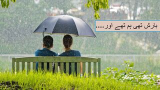 Baarish Nazam | Amjad Islam Amjad | Voiceover by Farhan Alee