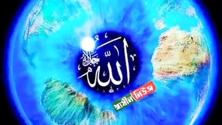 Islamic video 6