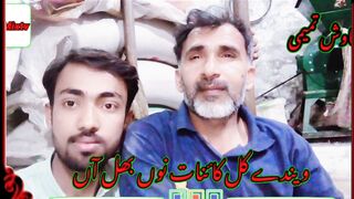 Uncle Muhammad Sultan