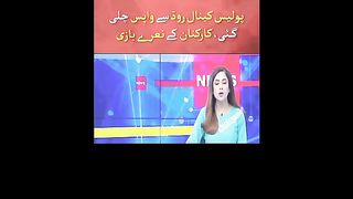 Imran Khan ke tigers ne zaman park ka manzar badal dia