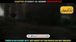 Qayamat ka bayan