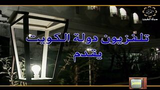 التمثيلية الكويتية المحطة الاخيرة عام ١٩٩٤م