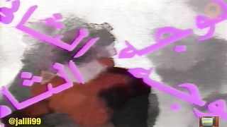 التمثيلية الكويتية الوجه الثاني ١٩٨٤م جودة عالية