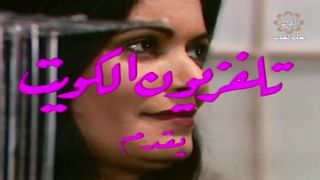 التمثيلية الكويتية امي عام ١٩٧٨م jalili99