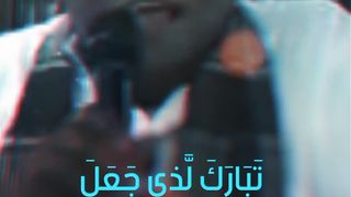 Qari Ibrahim Ramada