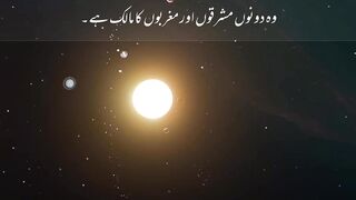 Surah Al Rehman 2