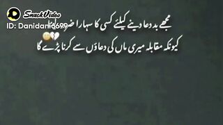 Mujhe ye bddua dene k ley
