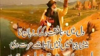 بات کھڑ وی ہے مگر سچ ہے