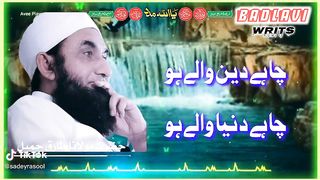 Tariq Jameel 2