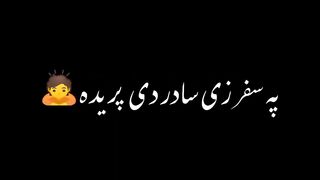 Pashto 6