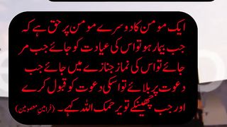 Momin k Haq | urdu aqwal | Quotes of masumeen