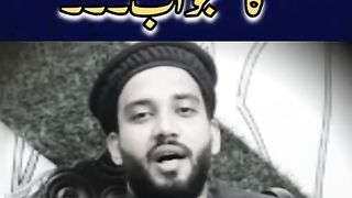 mozam Ali Sahab ka bayan