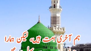 Naat Shareef 3