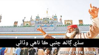 Sindhi song 2