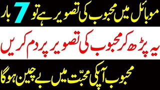 محبوب کی تصویر پر 7 بار پھونک مارو آپ کی قدموں کو چومے گی