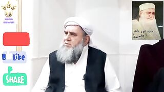 3.3.2023 مکمل اصلاحی بیان حضرت مولانا عبد اللہ منیر نقشبندی صاحب دامت برکاتہم