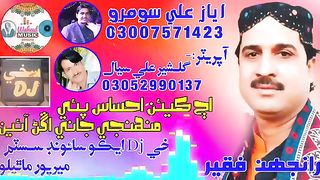 Sindhi song 3