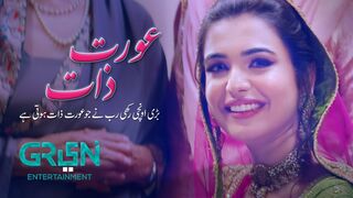 عورت ذات - بڑی اونچی رکھی رب نے جو عورت ذات ہوتی ہے |The Lord has Placed The Female Position Very High