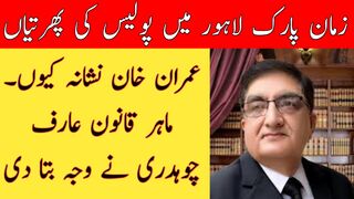 Advocate Arif Ch tells the reasons behind Imran Khan arrest