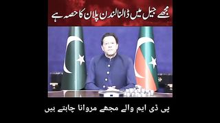 Imran Khan ka bayan PDM mujhy Marna chahti hy
