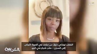 A quarrel on a passenger plane Watch what happened between a female passenger and the crew of an American flight