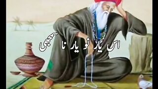 Kya Kamal Ki Baat Ki Hai Baba Bulleh Shah