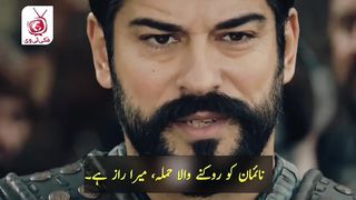 KURULUS OSMAN SEASON 4 EP 119 NEW TRAILER WITH URDU SUBTITLE