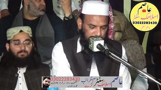 qari Abdul Salam azeze Saheb markaz aqsa Gujranwala 13/3/2023