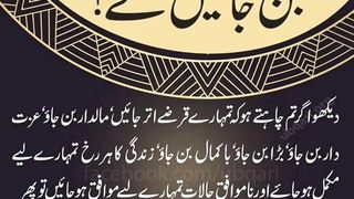 Wazifa For Hajat// Wazifa For Qarz //Wazifa For Barqat