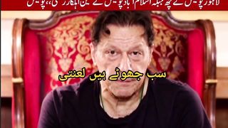 عمران خان کے برے دن شروع