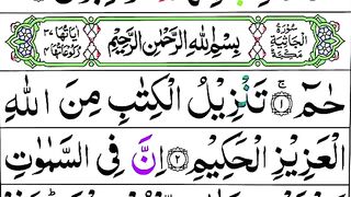 Surah Al-Jathiya ki Khubsurat Tilawat _ Quran Sharif ki Khubsurat Awaz me Tilawat.