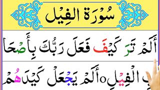 Quran Majeed Last 10 Surah _ Full (HD) With Arabic Text _ Learn Last Ten (10) Surah _ Surah Feel.