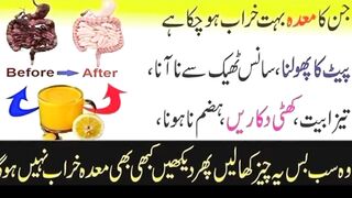 معدے کے تمام امراض کا علاج