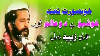 Khushbo_Hai_Do_Aalam قاری زبیر رسول