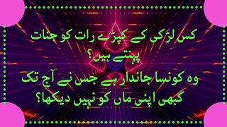 Dilchasp Sawal __ Common Sense Questions __Informative Questions with Answers__ Questions Road