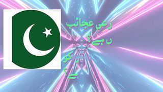 Amazing Information about Pakistan __ General Knowledge Questions with Answers __ Questions Road