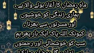 Ramzan mubarak 2