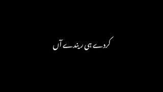 Sifarishan - Punjabi Song Slowed - Black Screen Status - Urdu Lyrics - Mai Allah Nu Sifarishan.