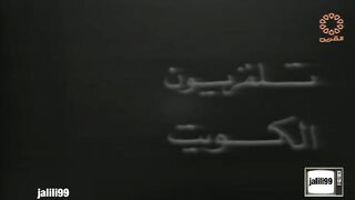 التمثيلية الكويتية لو عرف الشباب جودة عالية